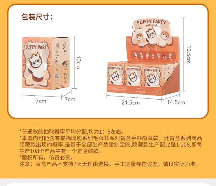 Genuine Cat Fortune Sandy Series Furry Party Blind Box Figurine Cute Cat Doll Gift Ornament Wholesale