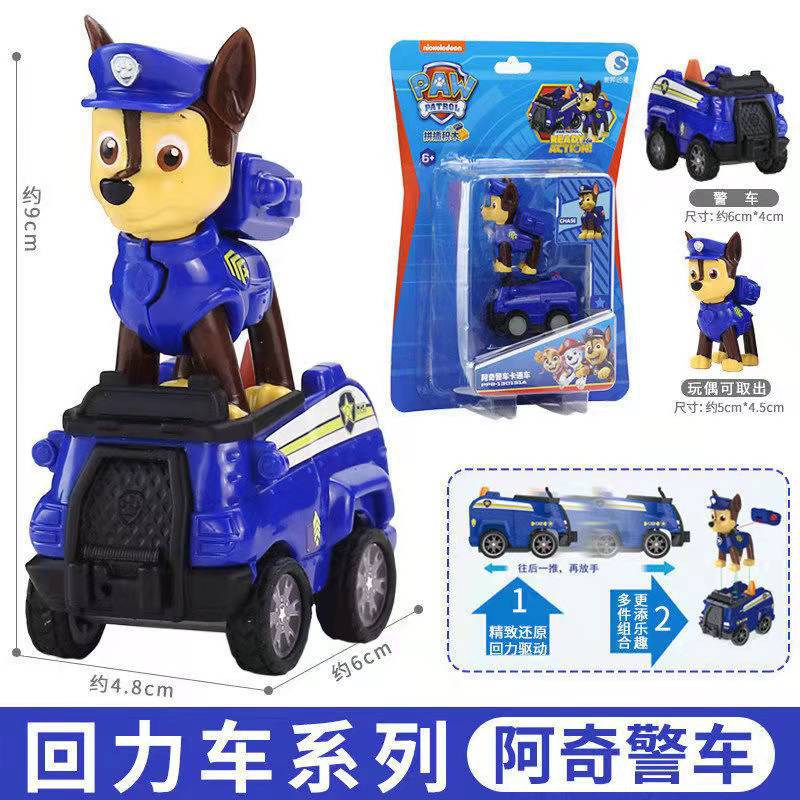 New Paw Patrol Pull-Back Car Series Toy Set with Chase and Marshall Scene Children's Birthday Gift Wholesale