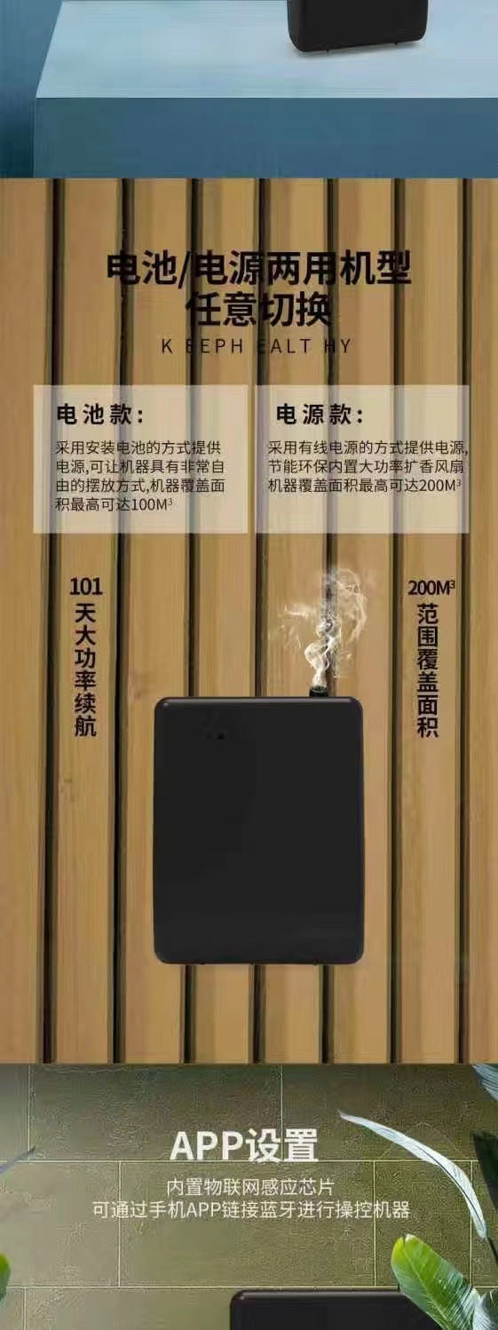 Electric Battery Fragrance Plug-in Dual-use Button Diffuser Bluetooth Control Aromatherapy Machine Bathroom Essential Oil Sprayer