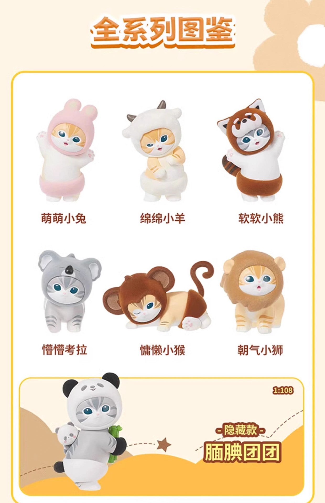 Genuine Cat Fortune Sandy Series Furry Party Blind Box Figurine Cute Cat Doll Gift Ornament Wholesale