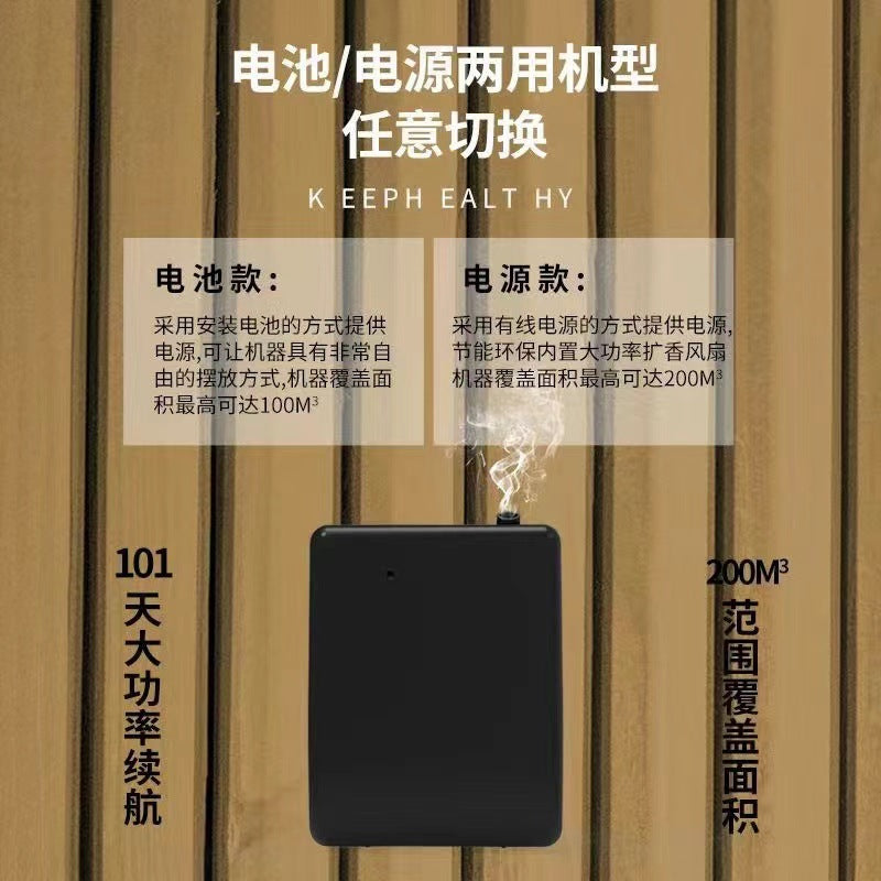 Electric Battery Fragrance Plug-in Dual-use Button Diffuser Bluetooth Control Aromatherapy Machine Bathroom Essential Oil Sprayer