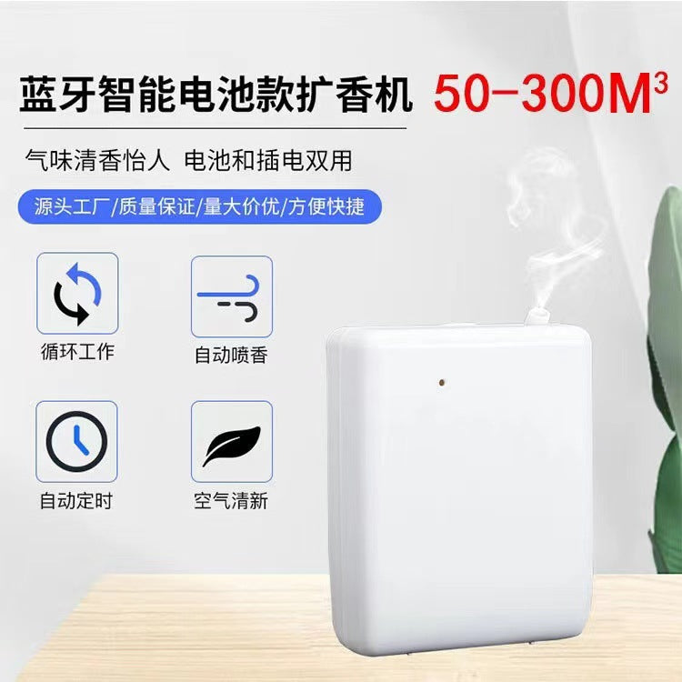 Electric Battery Fragrance Plug-in Dual-use Button Diffuser Bluetooth Control Aromatherapy Machine Bathroom Essential Oil Sprayer